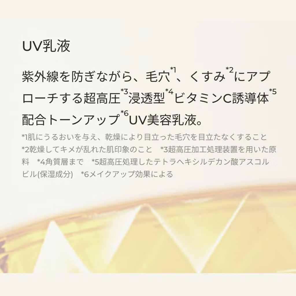 日本Unlabel LAB VC防曬乳液