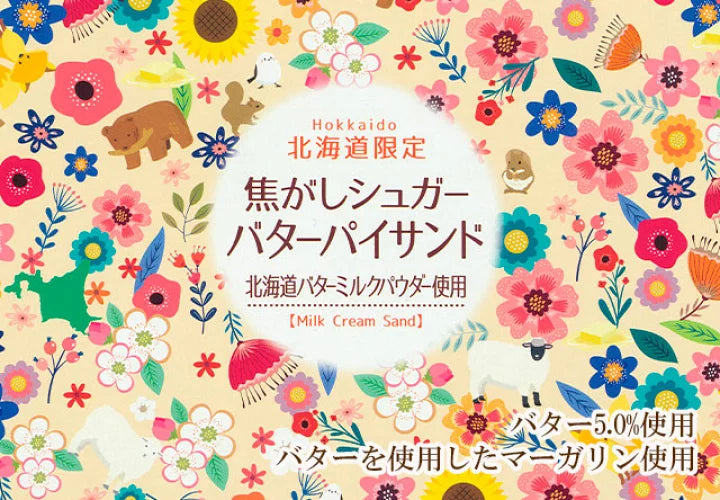 Hokkaido limited edition caramel cream pie