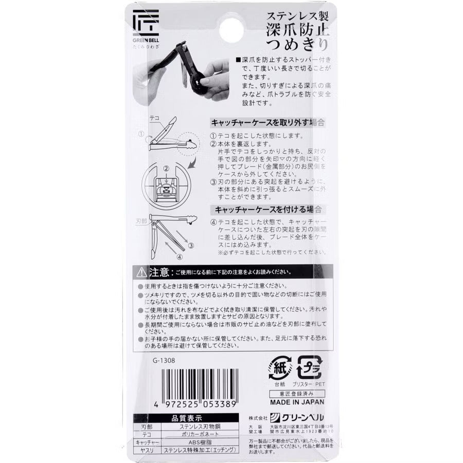 Made in Japan GREEN BELL stainless steel deep nail clippers