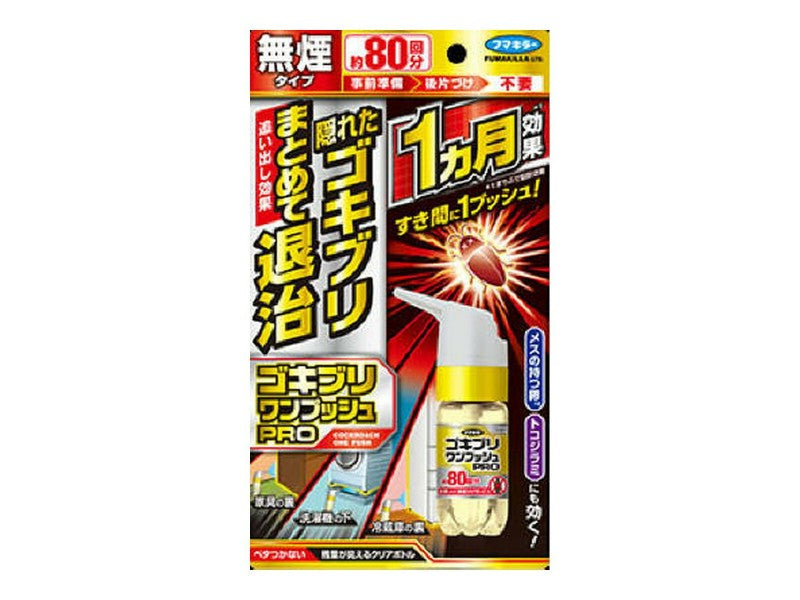 FUMAKILLA 世界初蟑螂退治噴霧80回