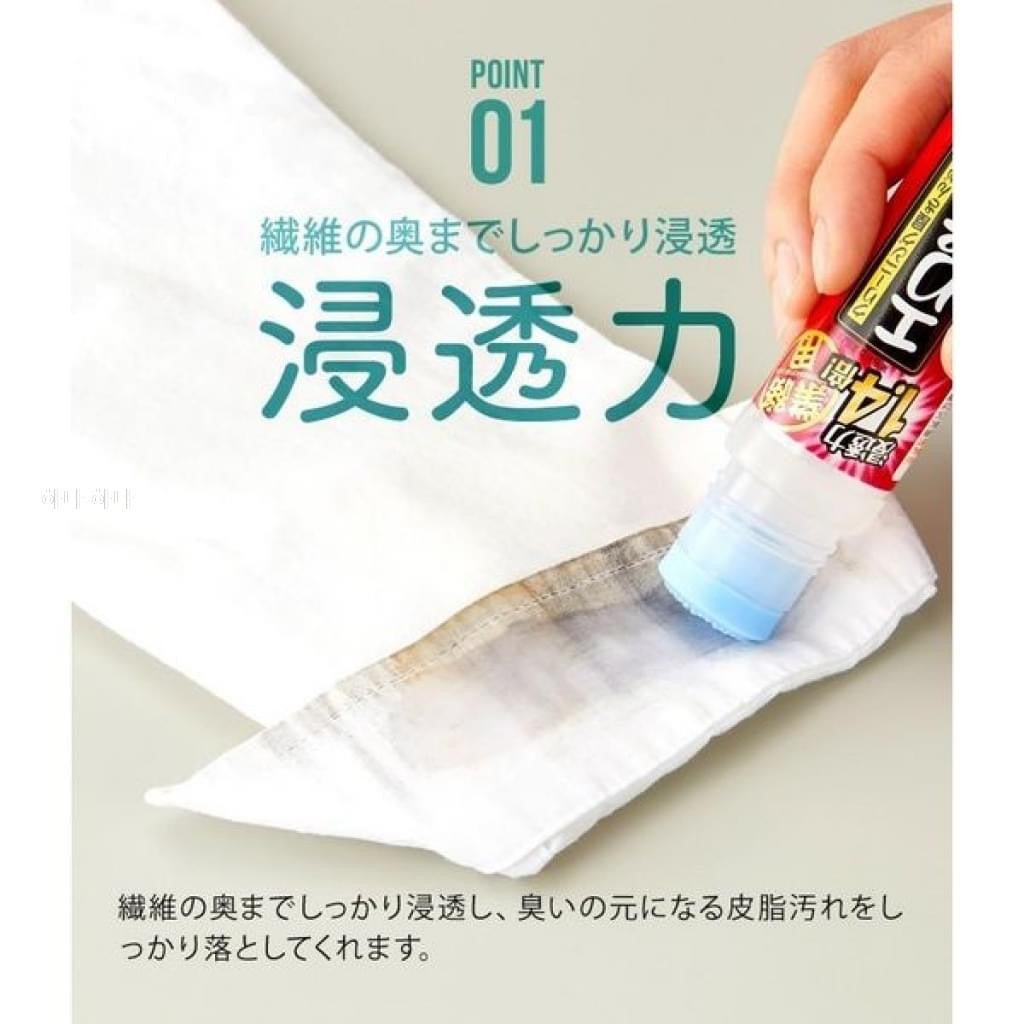 日本 AIMEDIA 領口袖口強效去汙劑
