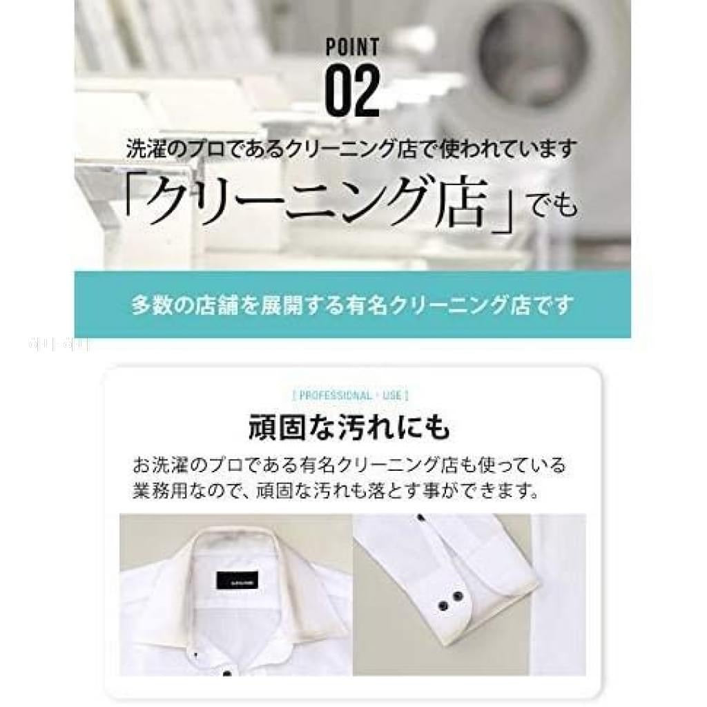 日本 AIMEDIA 領口袖口強效去汙劑
