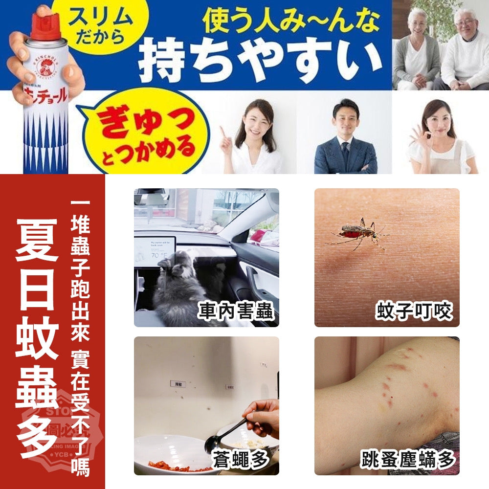 日本金鳥3倍持久效用萬用防蚊噴霧