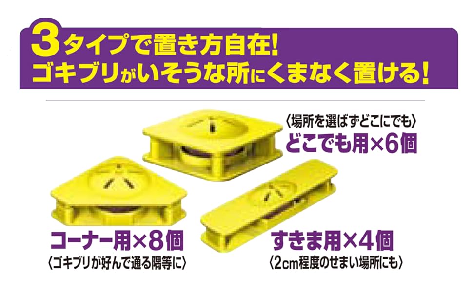 日本FUMAKILLA蟑螂退治丸