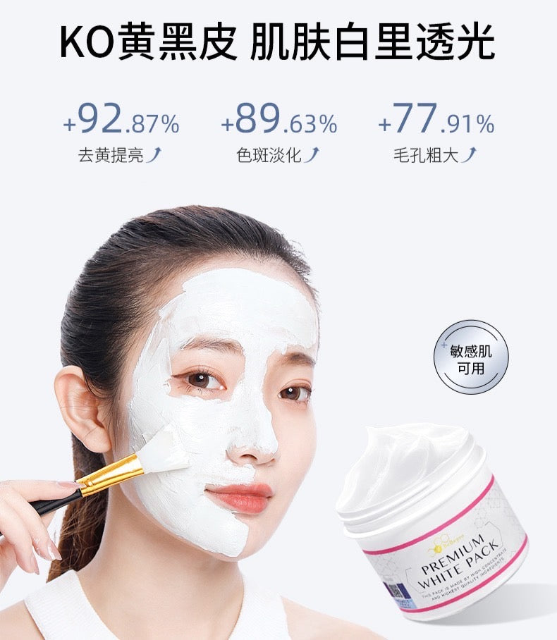 日本銀座bebepro美白面膜400g