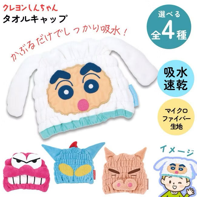 Japanese Crayon Shin-chan style water-absorbing cap