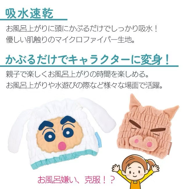 Japanese Crayon Shin-chan style water-absorbing cap
