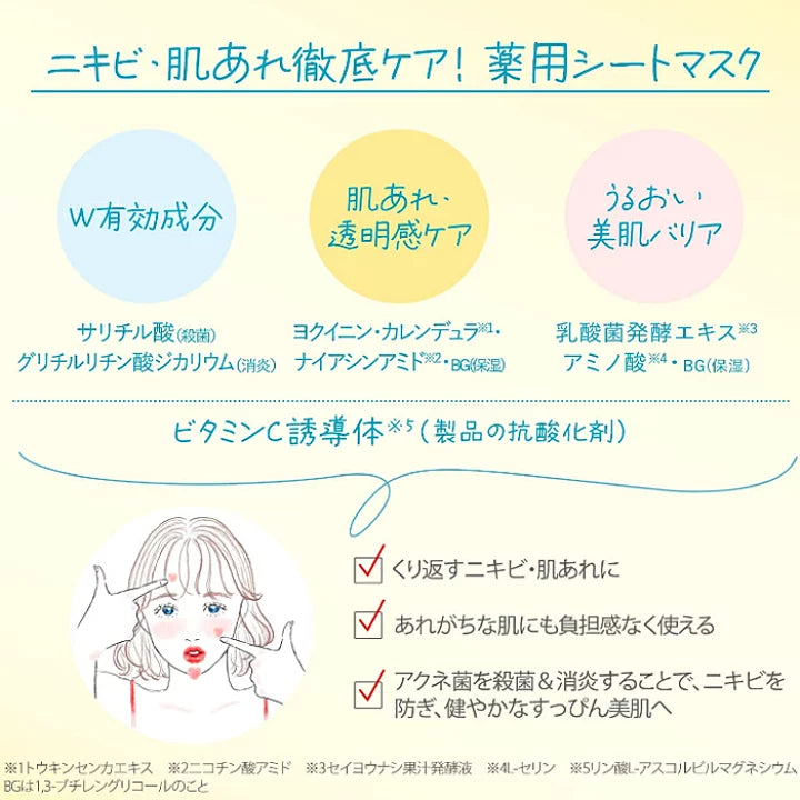 日本KOSE光映透8分鐘美容覺面膜集中調理禦荳