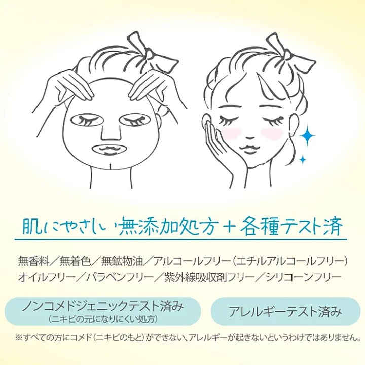 日本KOSE光映透8分鐘美容覺面膜集中調理禦荳