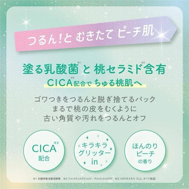 日本 Momopuri 桃子撕拉式保濕面膜