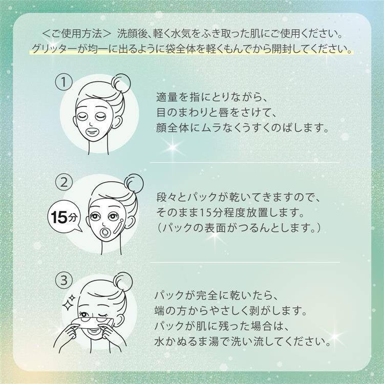 日本 Momopuri 桃子撕拉式保濕面膜