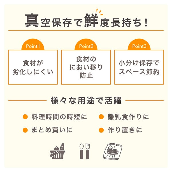 【日本直送】dretec Fresh Plan 真空手持抽氣機 VS-200+專用夾鏈保存袋|組合優惠・電池式一鍵抽真空