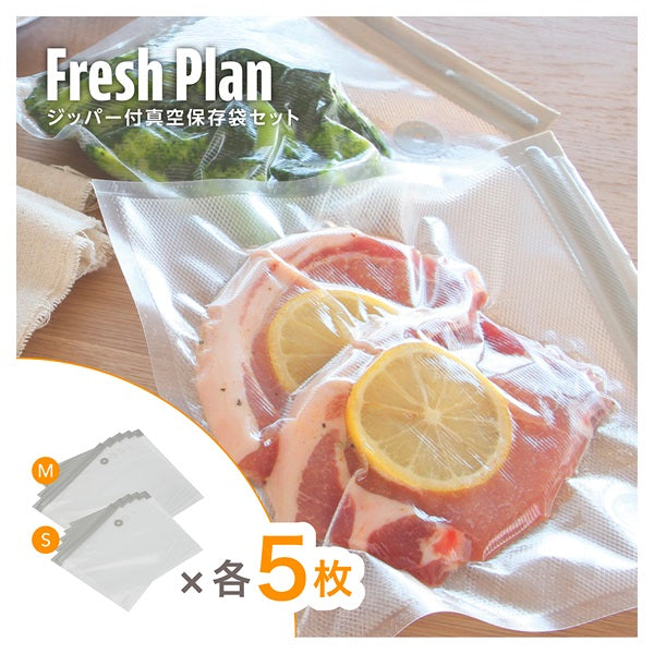 【日本直送】dretec Fresh Plan 真空手持抽氣機 VS-200+專用夾鏈保存袋|組合優惠・電池式一鍵抽真空