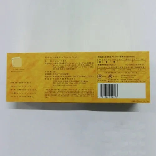 北海道北見鈴木製菓白巧克力夾心餅乾