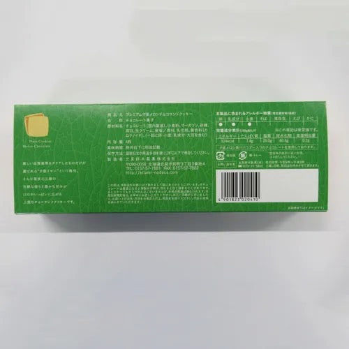 北海道北見鈴木製菓白巧克力夾心餅乾