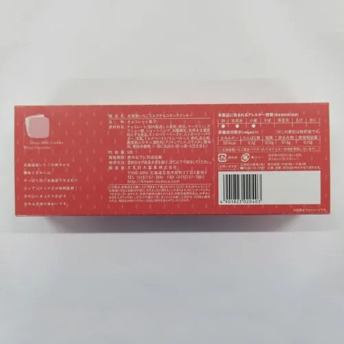 北海道北見鈴木製菓白巧克力夾心餅乾