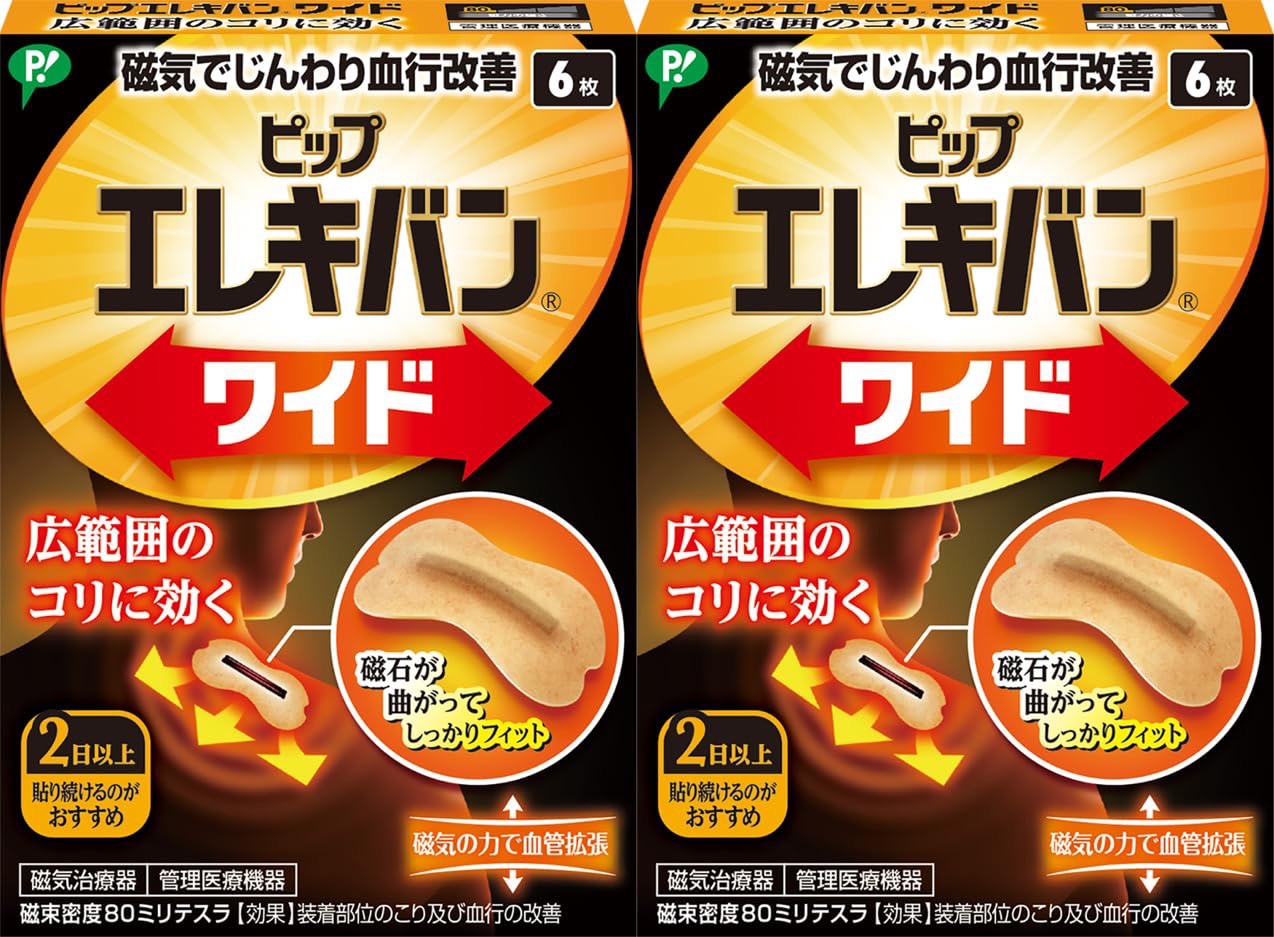 日本 PIP倍福彎曲條形磁力貼