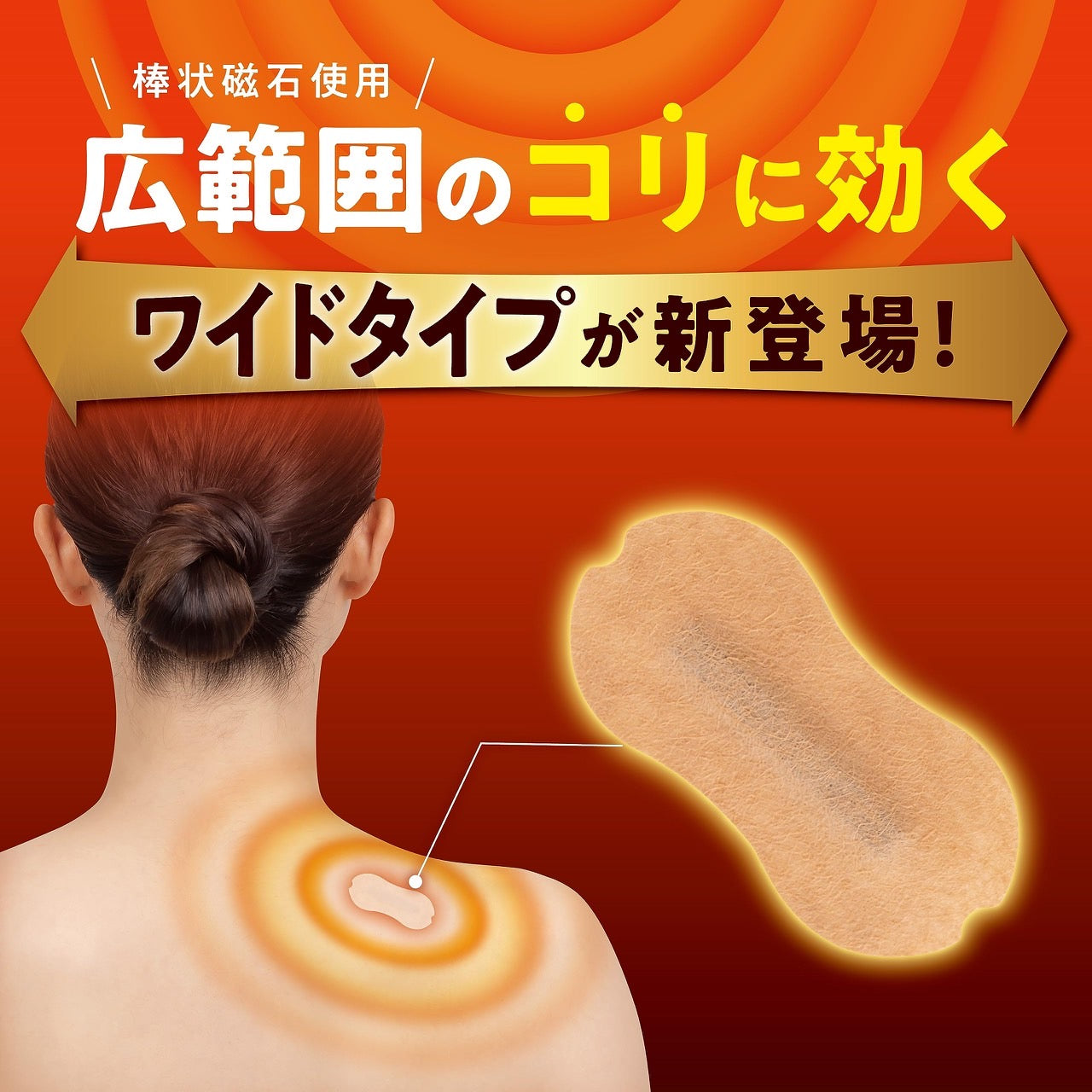 日本 PIP倍福彎曲條形磁力貼