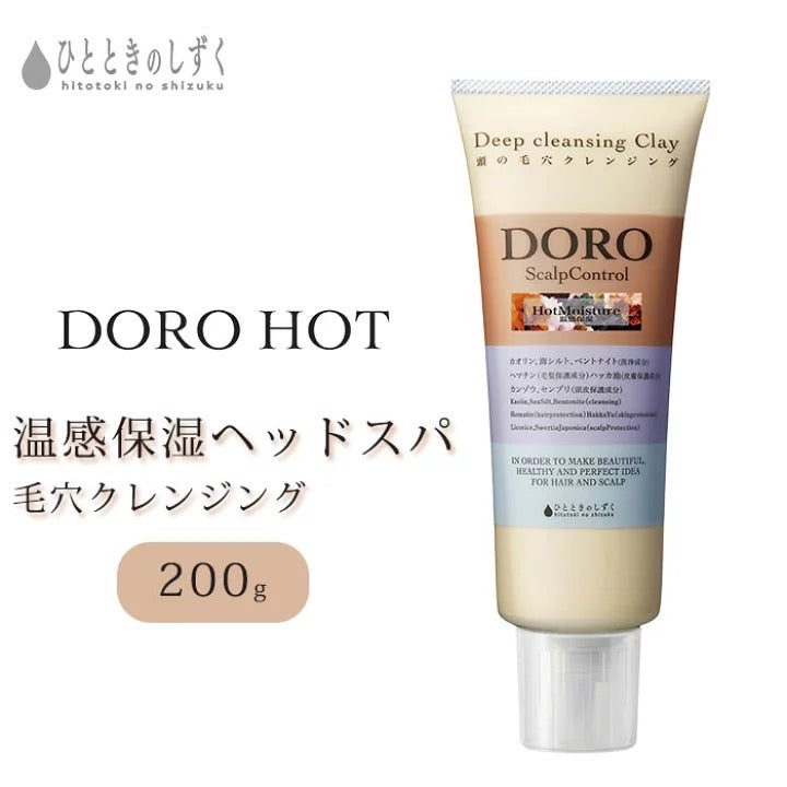 日本沙龍專業護髮品DORO HOT