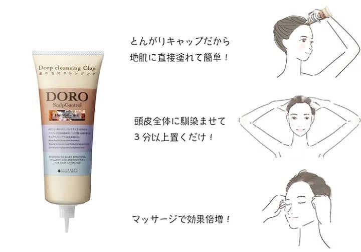 日本沙龍專業護髮品DORO HOT
