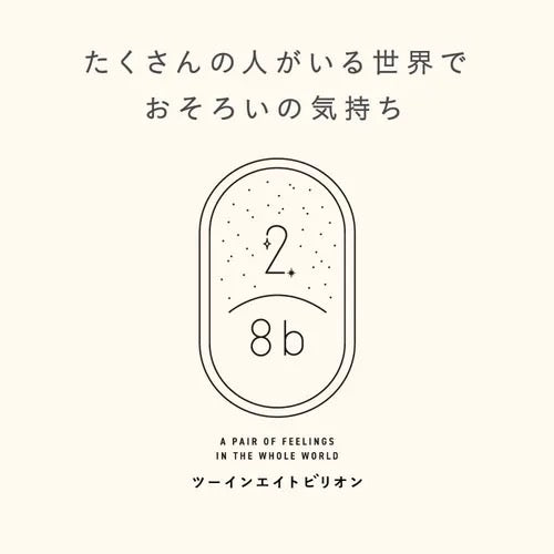 日本2/8b FEELING series可愛配對刺繡鑰匙圈