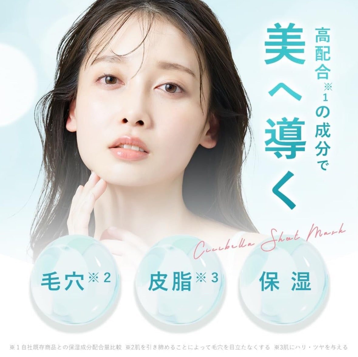 Japan's popular CICIBELLA high-efficiency mask