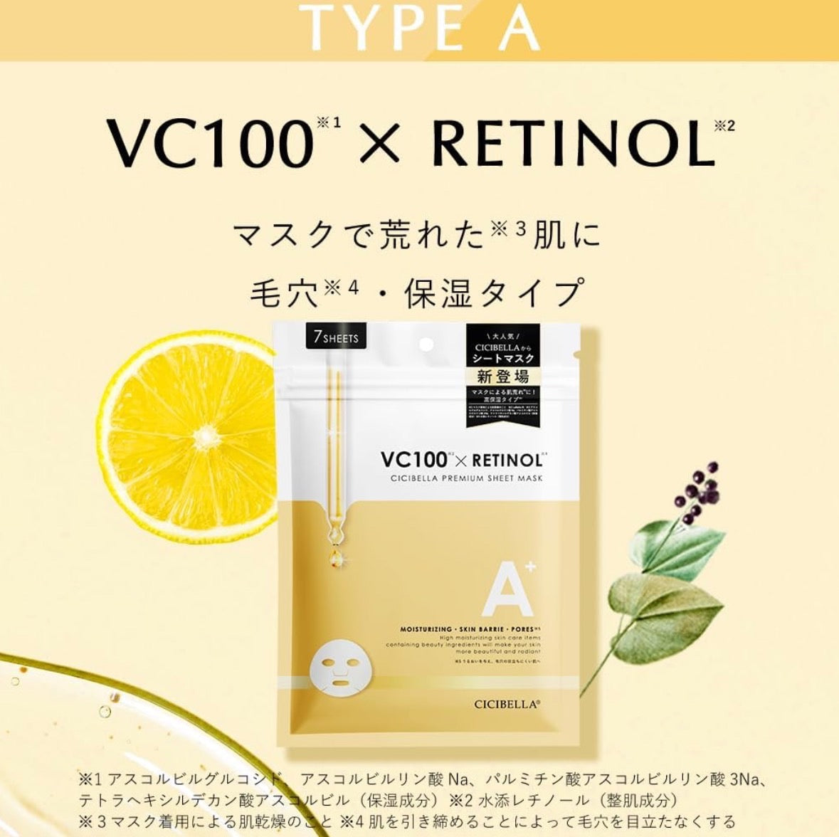Japan's popular CICIBELLA high-efficiency mask
