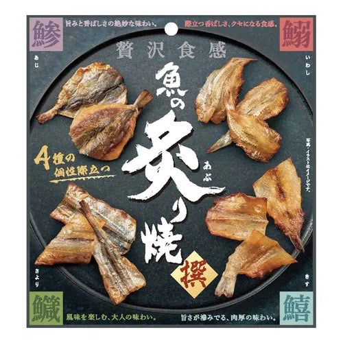 Japanese grilled dried fish