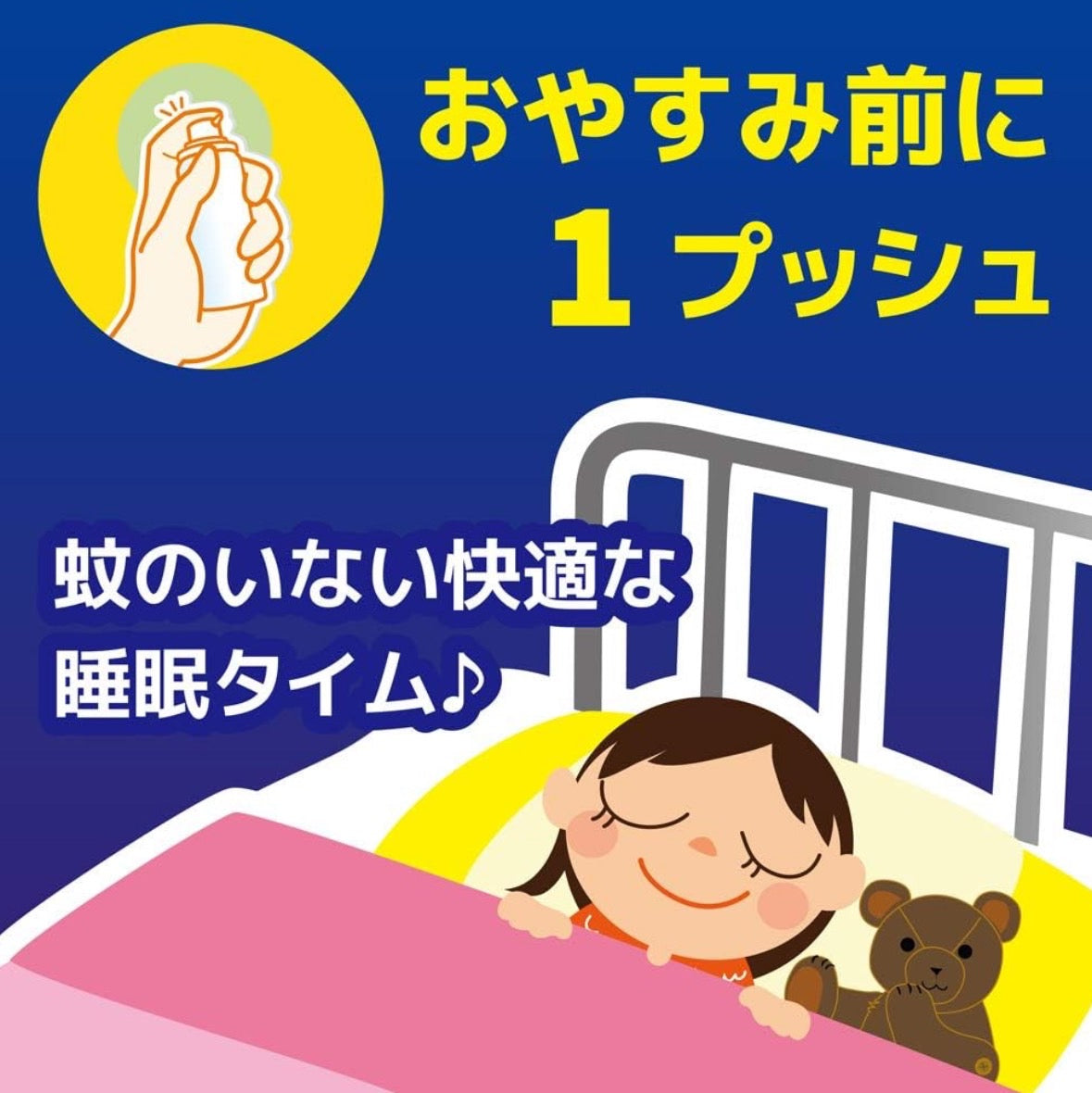 Japanese Golden Bird Long-lasting Anti-Mosquito Spray ~ Mint Fragrance