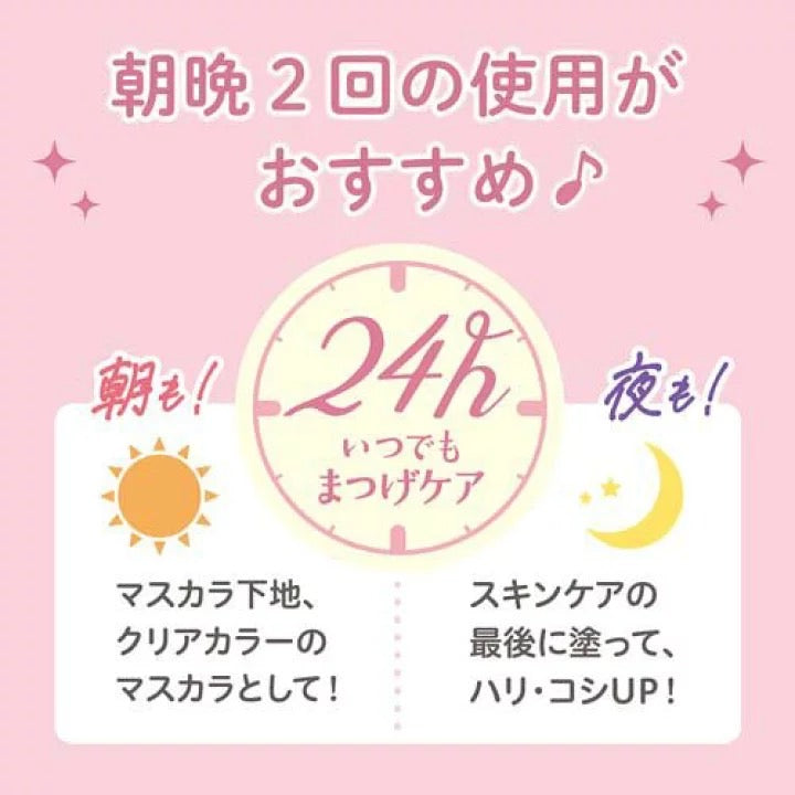 日本CLUB睫毛美容滋養液