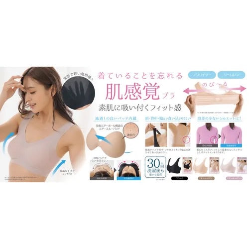 日本NEEDS LABO親透膚內衣