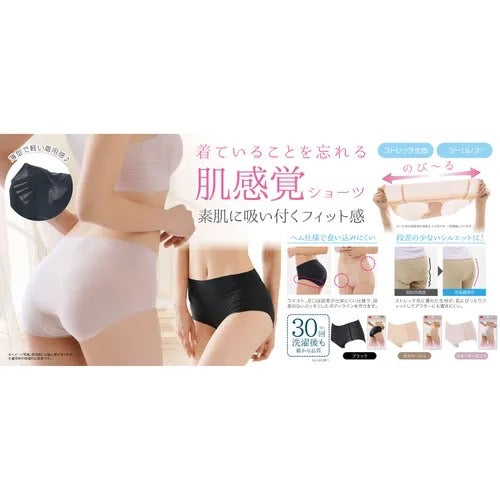 日本NEEDS LABO親透膚內褲