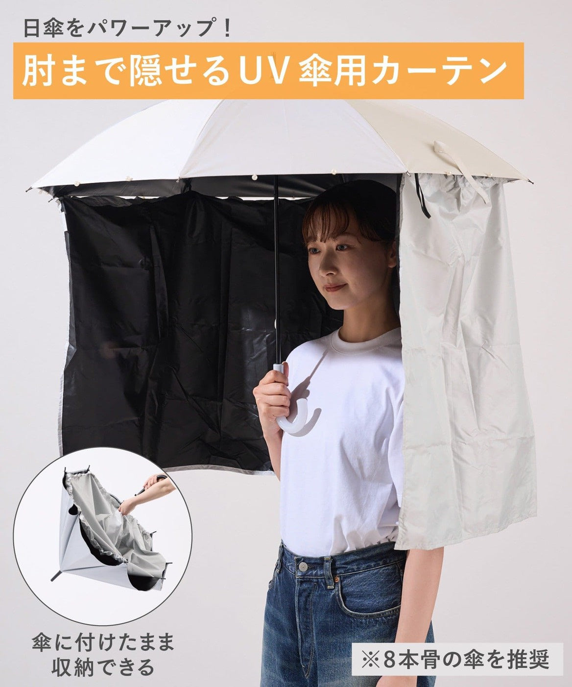 【3COINS】UV防曬傘簾|夾在傘緣秒升級 UVcut 99%+遮光 99.9% 手臂全覆蓋 日本直送台灣