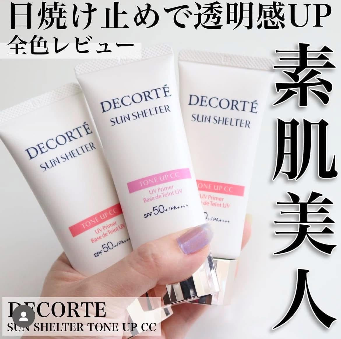 DECORTE 黛珂 SUN SHELTER 多功能防護亮膚 CC 霜,SPF50+/PA++++,35g,三色可選,打造水潤光澤肌