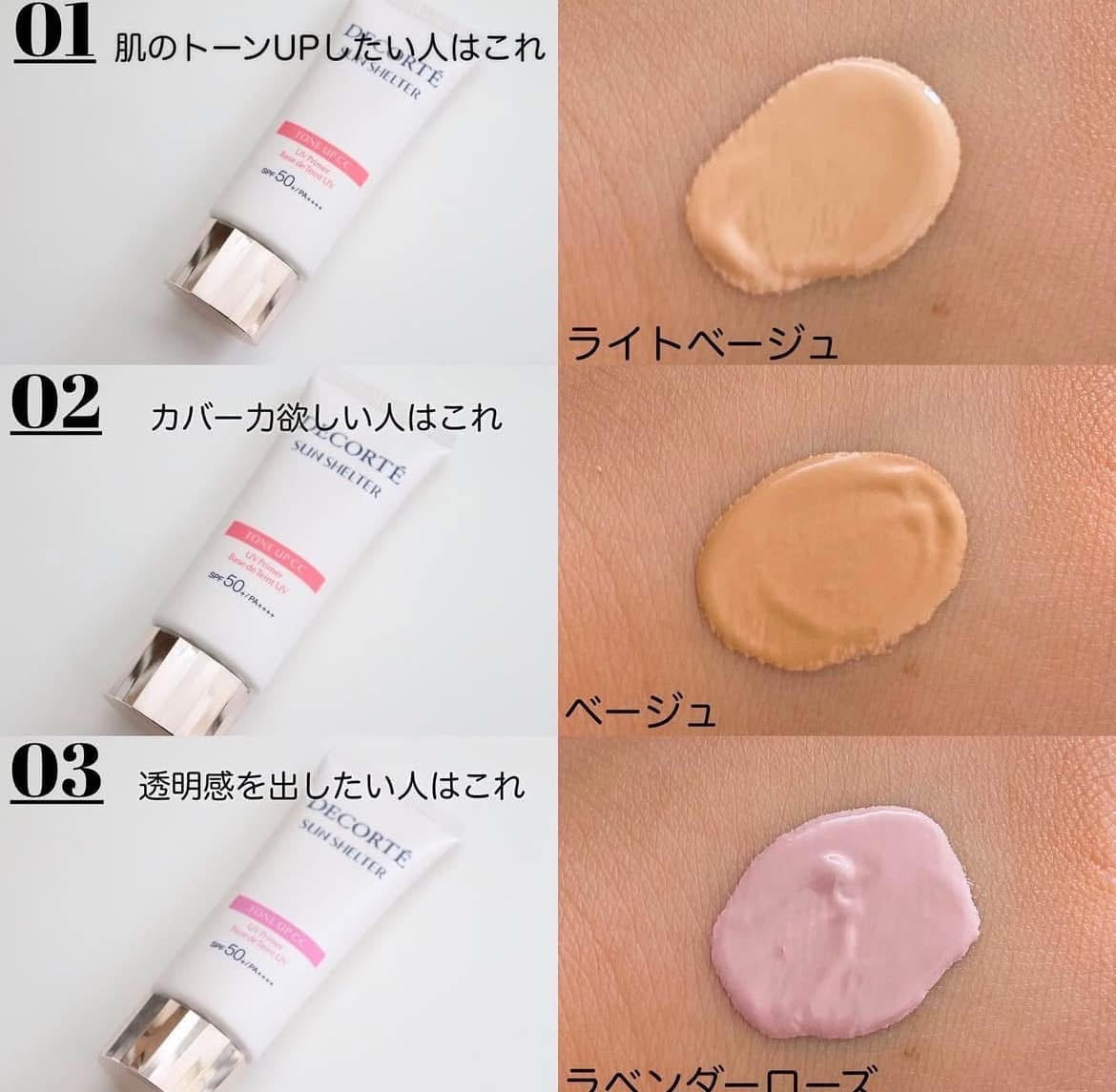 DECORTE 黛珂 SUN SHELTER 多功能防護亮膚 CC 霜,SPF50+/PA++++,35g,三色可選,打造水潤光澤肌