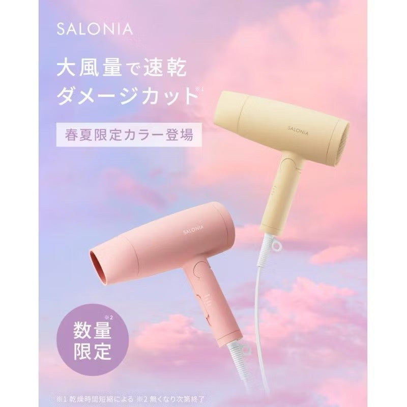 【日本設計】春季限定色SALONIA快速負離子吹風機|折疊收納型|速乾30%UP×護髮減損|輕量便攜|1200W強風速|一年保固