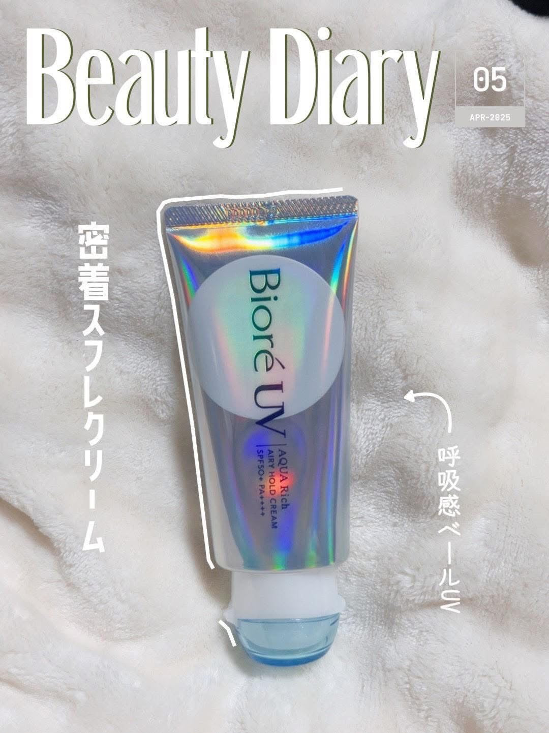【花王 Biore】UV Aqua Rich 呼吸感防曬乳 70g|SPF50+ PA++++ 超強防曬・超級防水・臉部身體適用・可用香皂卸除