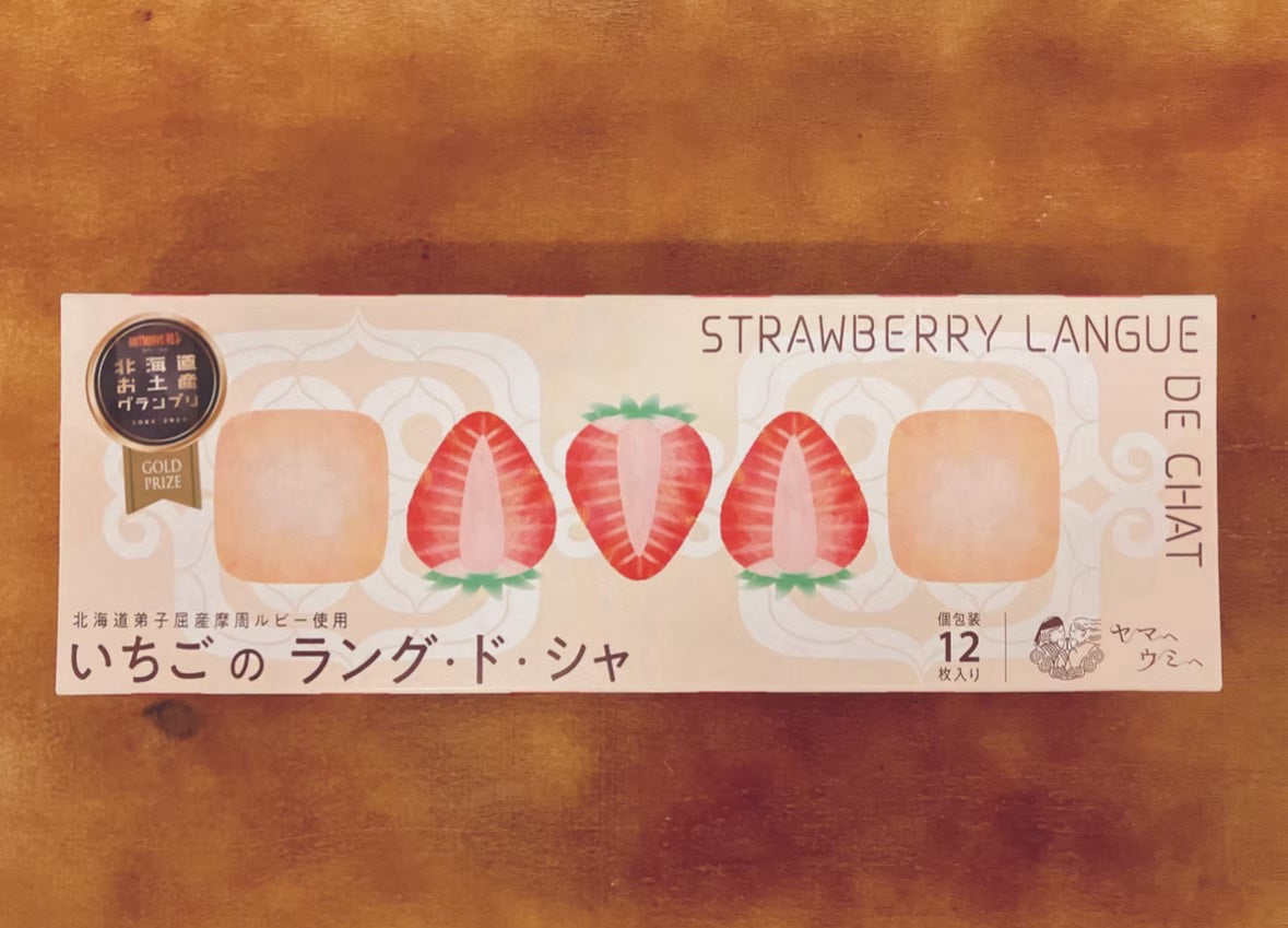 【北海道限定 摩周紅寶石草莓巧克力薄餅 12枚入】永續可可 × 弟子屈町摩周ルビー製果醬|環保再生能源 × 環境友善甜點|草莓風味 Langue de Chat