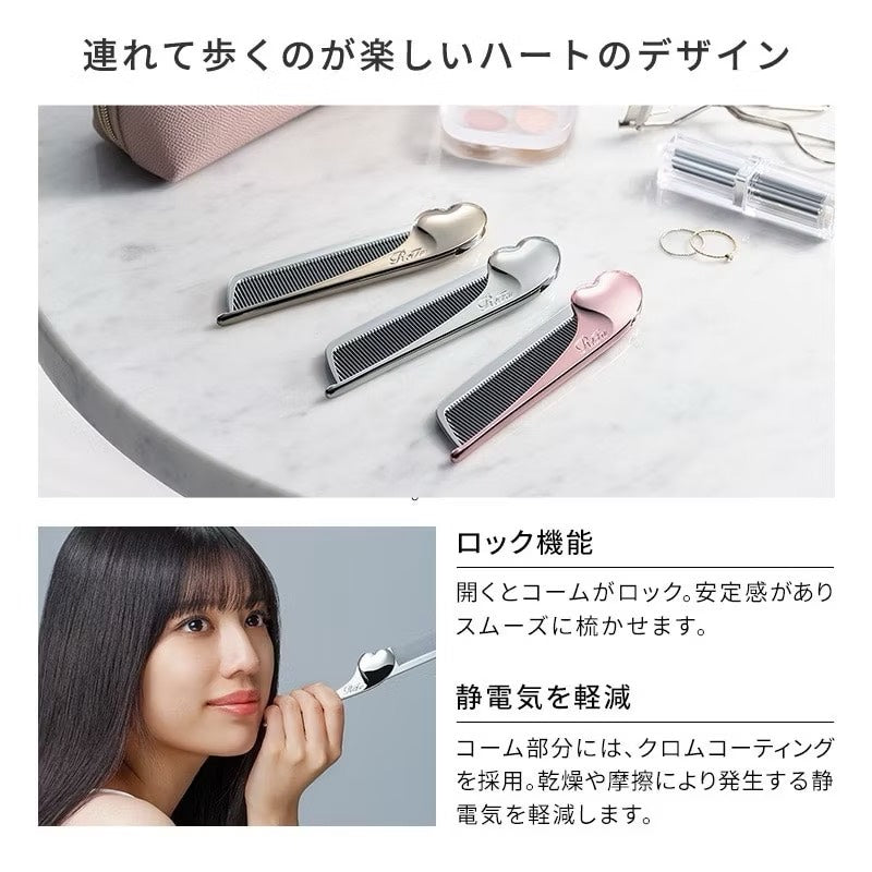 ReFa HEART COMB Aira 可折疊心形梳|輕巧隨身髮梳|高光澤髮質整理梳