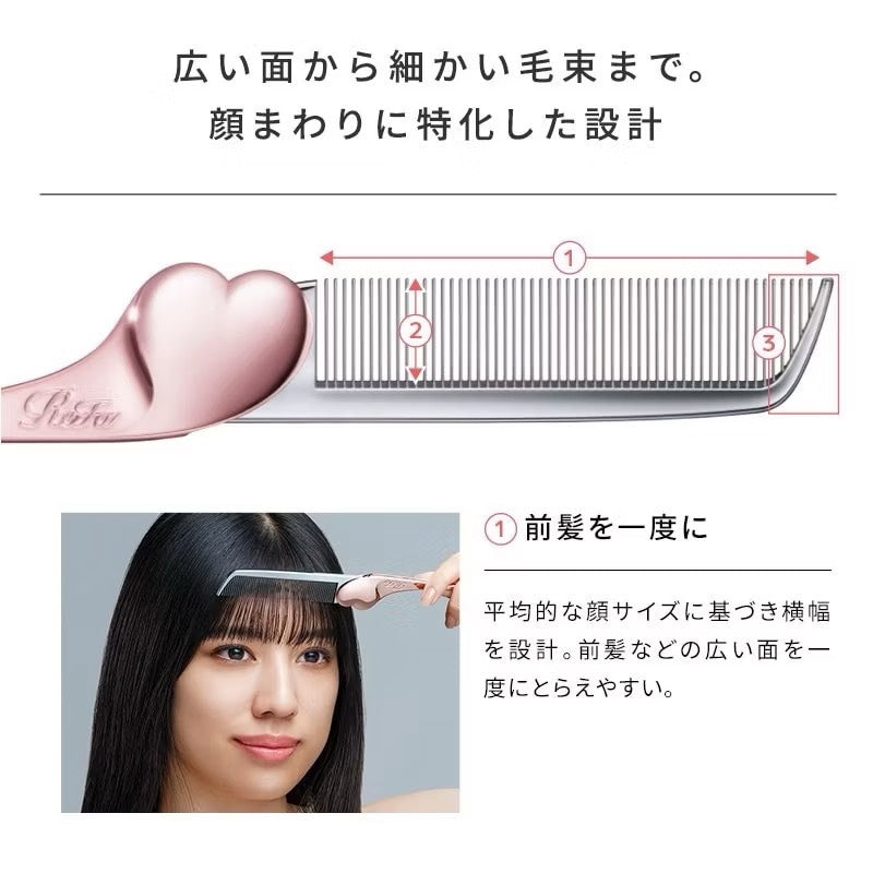 ReFa HEART COMB Aira 可折疊心形梳|輕巧隨身髮梳|高光澤髮質整理梳