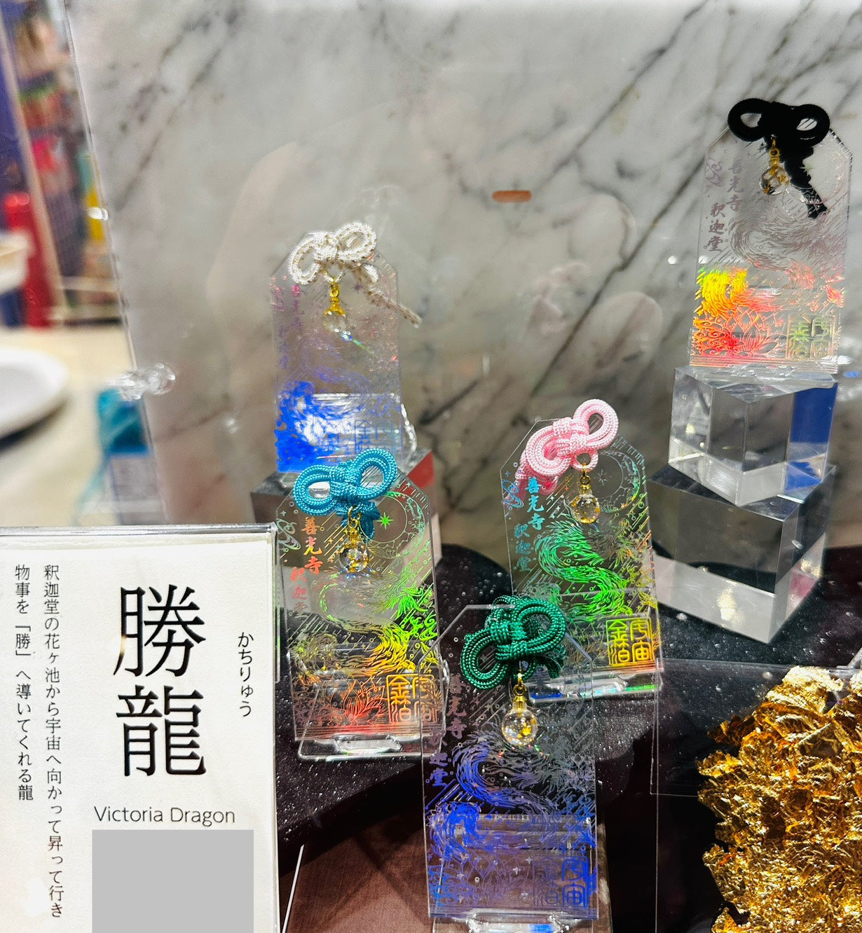 【世界初・宇宙金箔】善光寺 釈迦堂 宇宙御守「勝龍/願星」|宇宙飛行金箔×七彩透明チャーム|長野縣限定・開運祈願・無事帰還・上昇成功