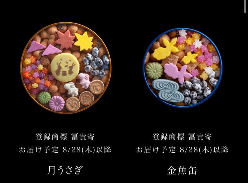 銀座菊迺舍富貴寄和菓子禮盒【月兔・金魚・言祝・感謝・青丸】日式點心 鐵盒包裝 手工伴手禮 日本直送