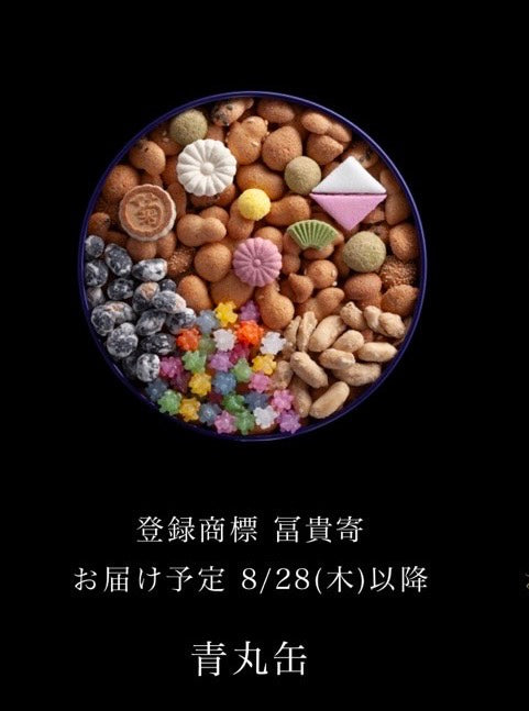 銀座菊迺舍富貴寄和菓子禮盒【月兔・金魚・言祝・感謝・青丸】日式點心 鐵盒包裝 手工伴手禮 日本直送