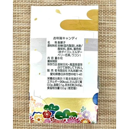 🧧【開運年賀糖】銭洗弁天淨化五圓附贈 ✨ 祈願好運「金太郎飴 × 招財貓」甜蜜登場!