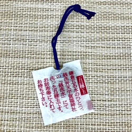 🧧【開運年賀糖】銭洗弁天淨化五圓附贈 ✨ 祈願好運「金太郎飴 × 招財貓」甜蜜登場!