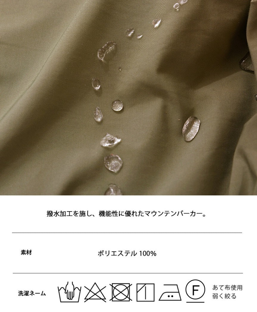 🧥【2025秋冬新款】OMNES 防潑水登山風長版外套|百搭又顯瘦的時髦防雨神器