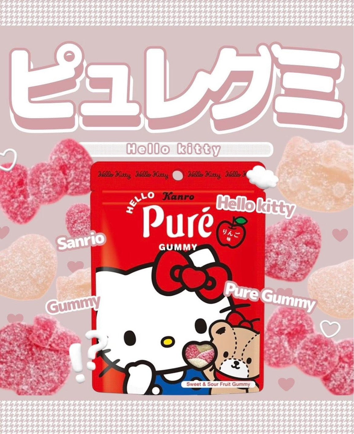 【限量】Hello Kitty × Pure純愛心軟糖|雙色蘋果口味|可愛凱蒂貓造型軟糖|日本直送零食