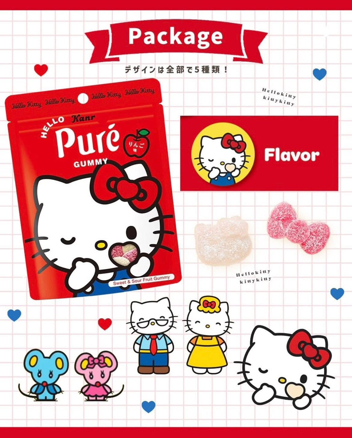 【限量】Hello Kitty × Pure純愛心軟糖|雙色蘋果口味|可愛凱蒂貓造型軟糖|日本直送零食