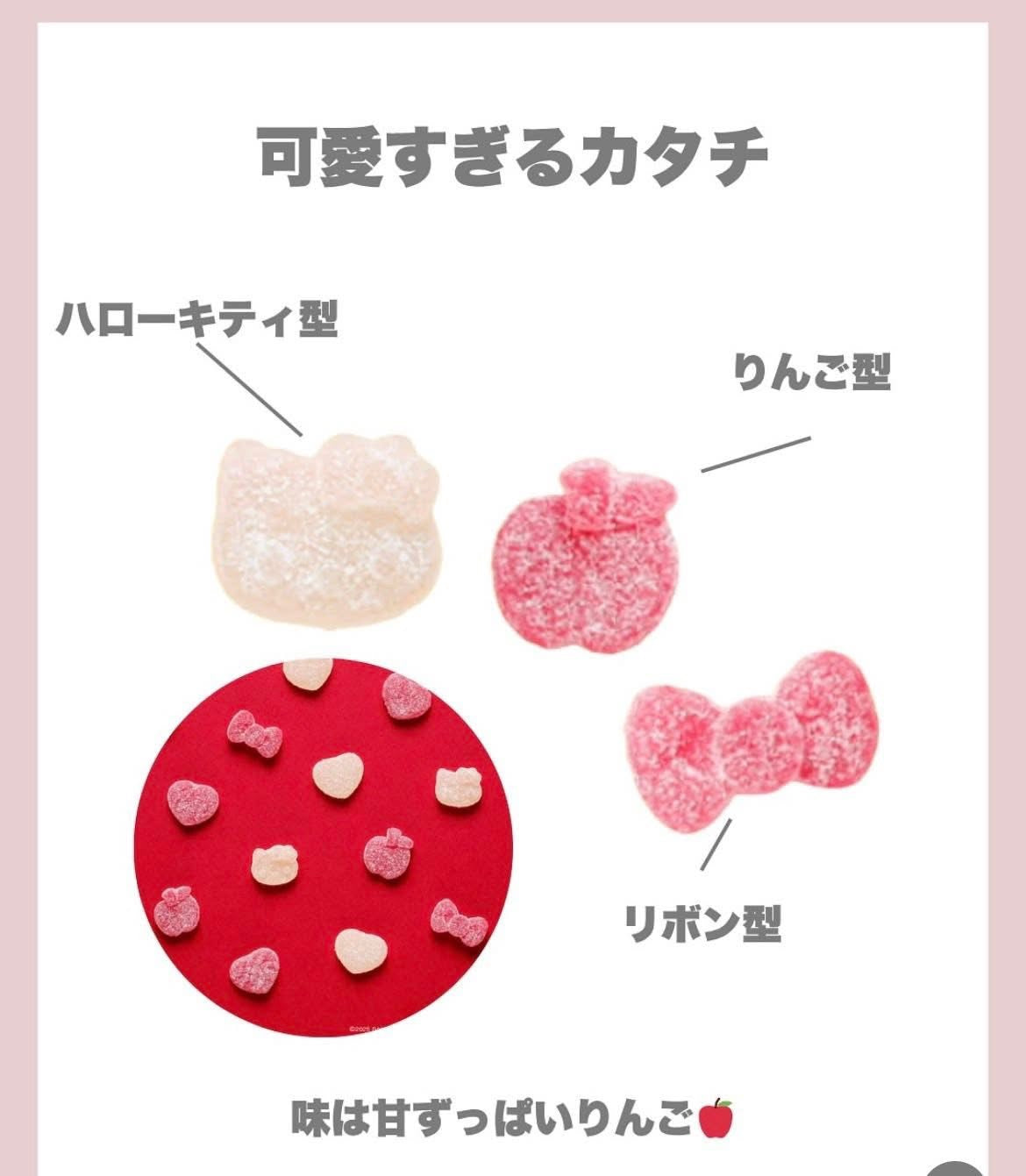 【限量】Hello Kitty × Pure純愛心軟糖|雙色蘋果口味|可愛凱蒂貓造型軟糖|日本直送零食