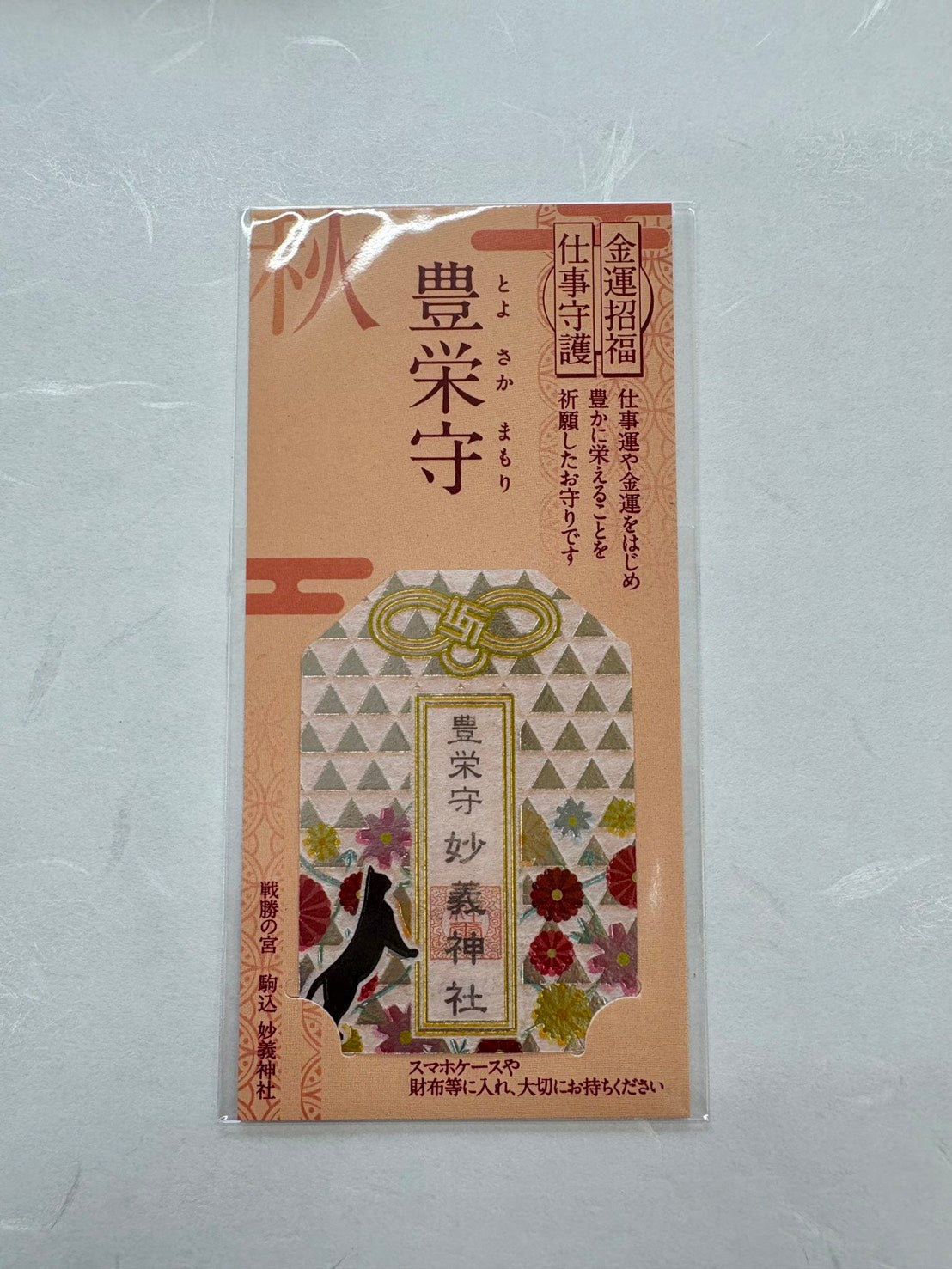 【東京妙義神社|勝負必勝 × 黑貓守護】1300年歷史的導引神社|黑貓御守超人氣!